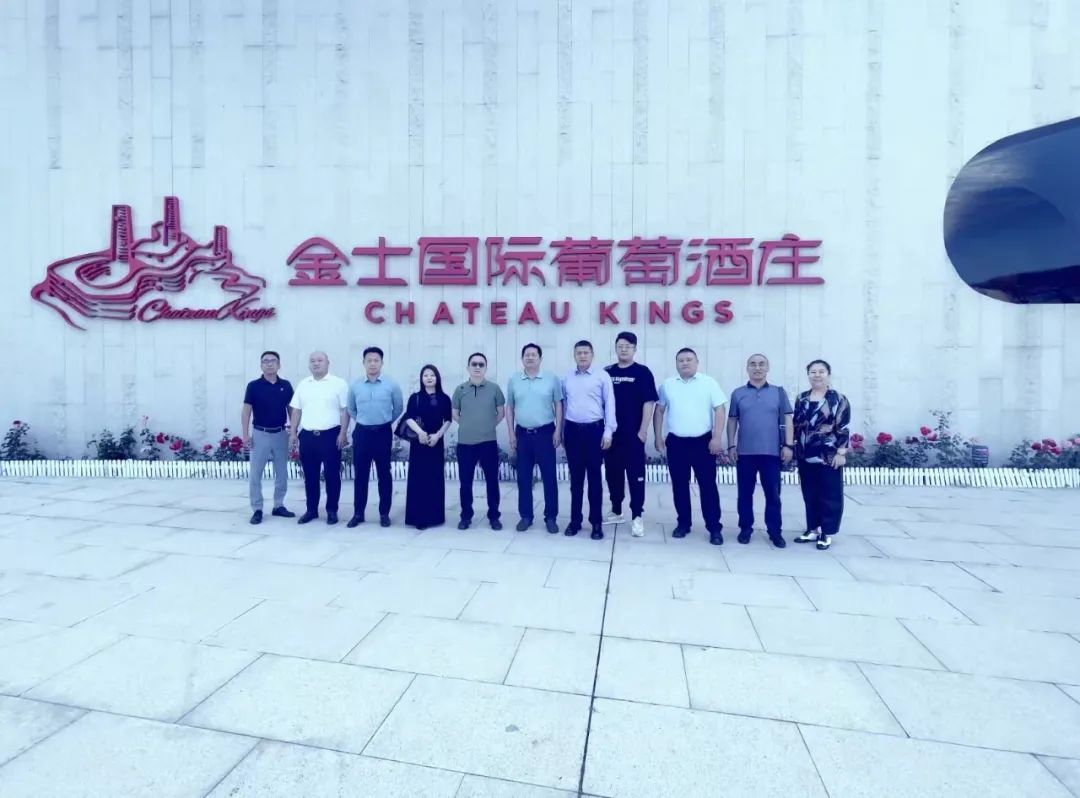 潤發(fā)集團一行到訪秦皇島金士國際葡萄酒莊有限公司考察交流